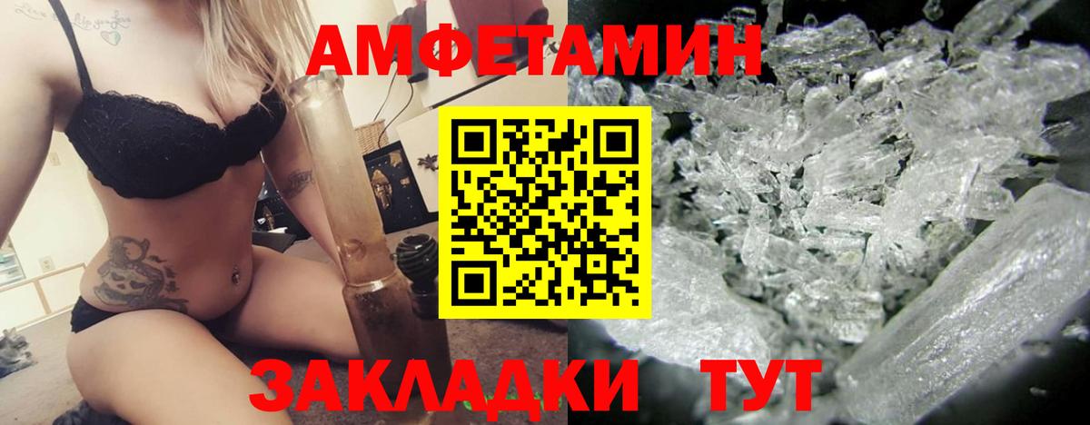 Карачаевск  Amphetamine Розовый  АМФ  Вход с VPN 