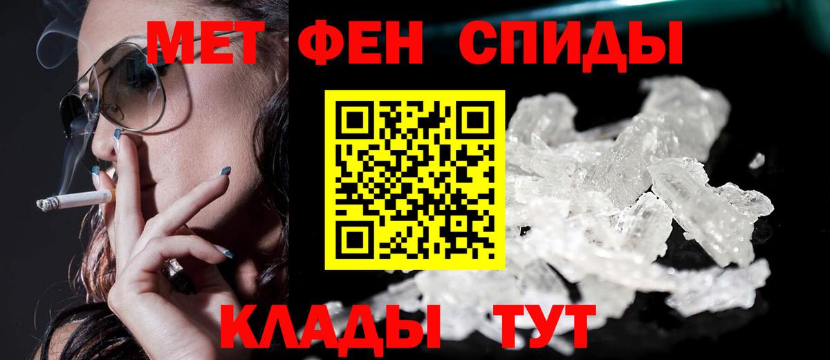 АМФЕТАМИН 97% Карачаевск
