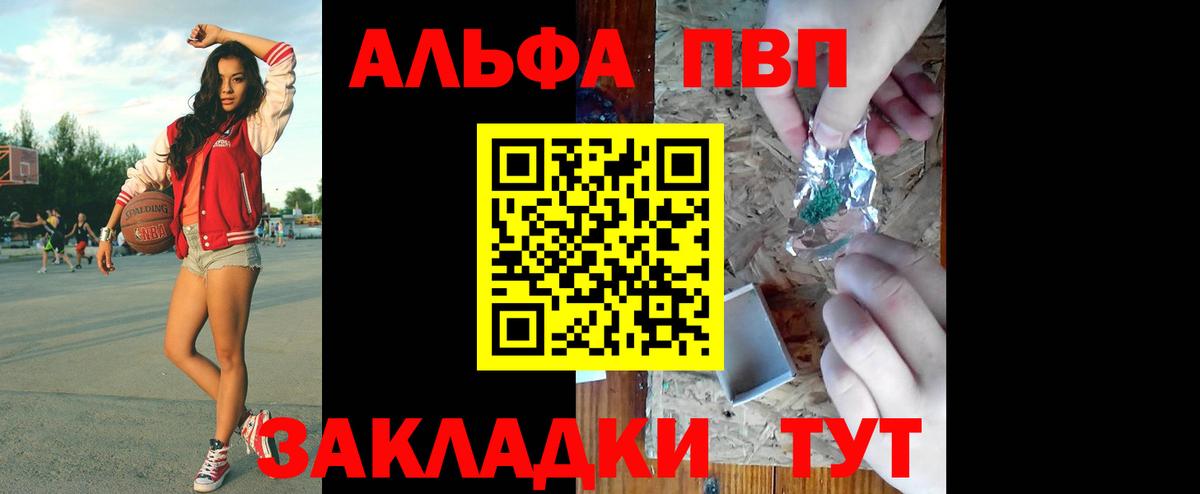 A PVP Соль Карачаевск