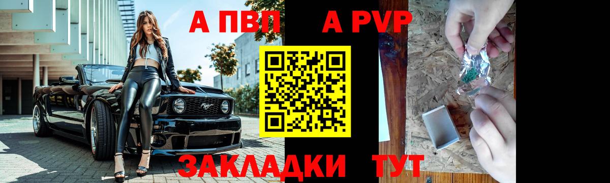 Alfa_PVP крисы CK  A-PVP Соль  A-PVP мука  Карачаевск  Alpha PVP  дарнет шоп  Вход с VPN 