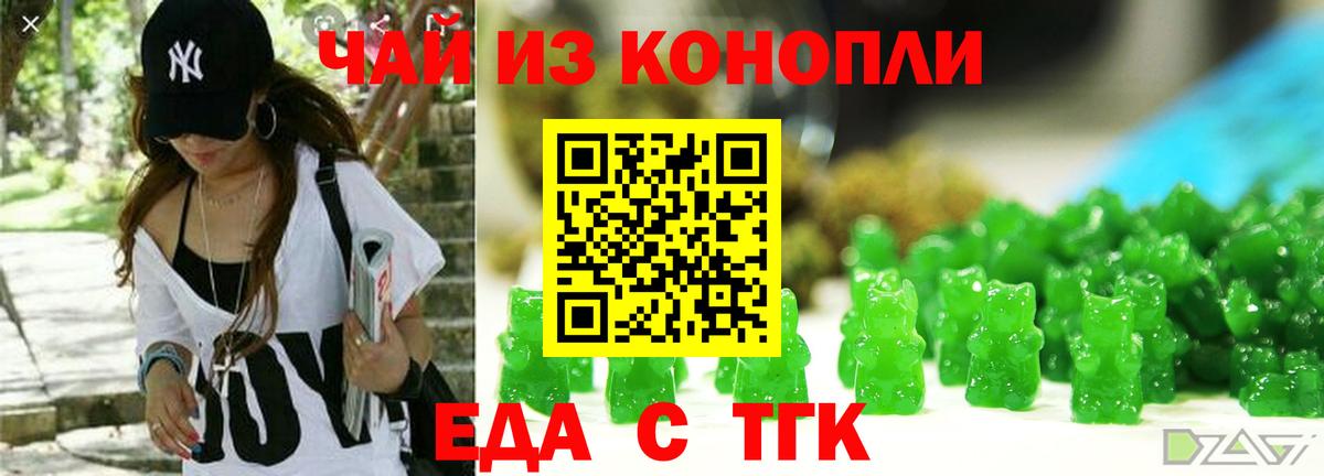 Карачаевск  Печенье с ТГК марихуана  Вход с VPN 