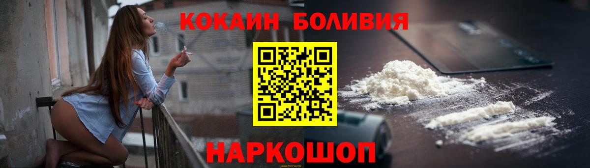 Кокаин FishScale Карачаевск