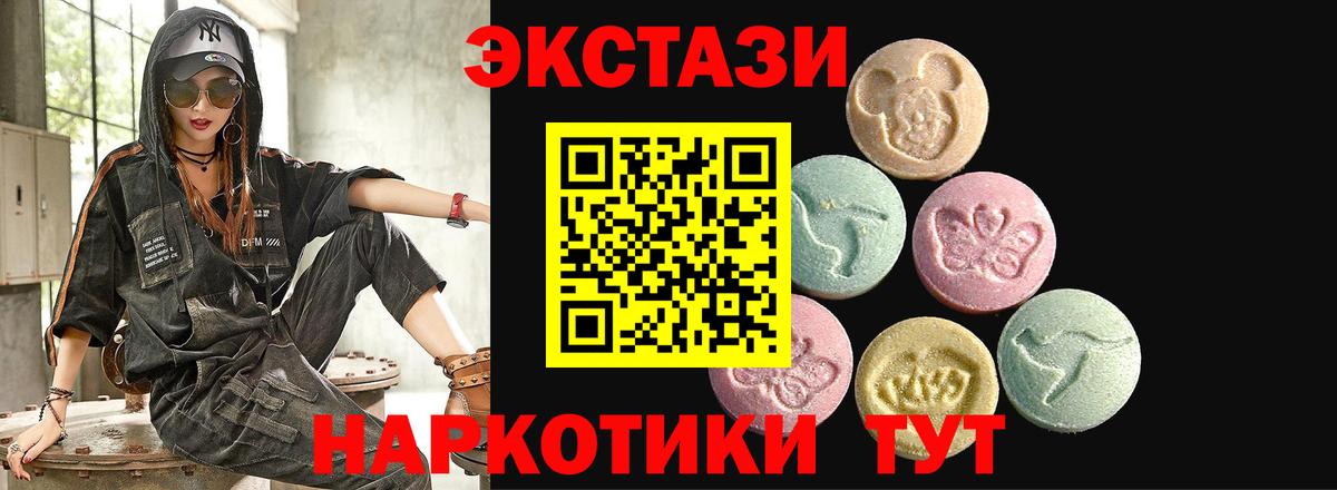 ЭКСТАЗИ 280 MDMA Карачаевск