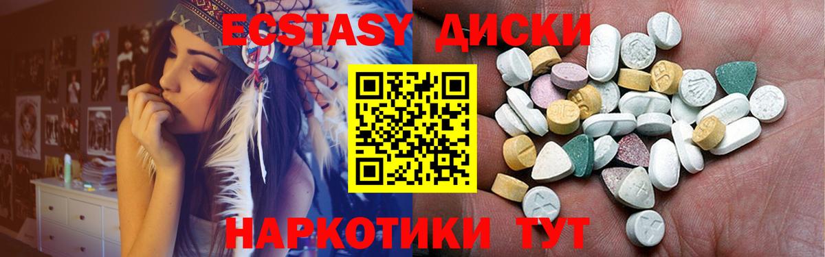 ЭКСТАЗИ MDMA  блэк спрут ссылка  Вход с VPN  Карачаевск  Ecstasy 250 мг  ЭКСТАЗИ 