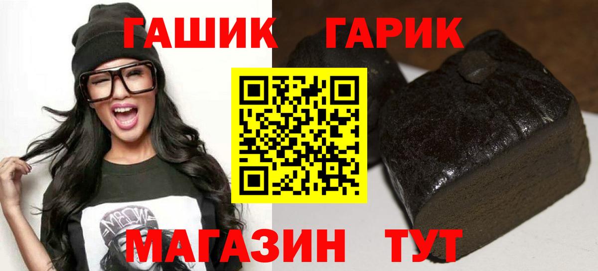 Карачаевск  ГАШ убойный  ГАШИШ  Вход с VPN 