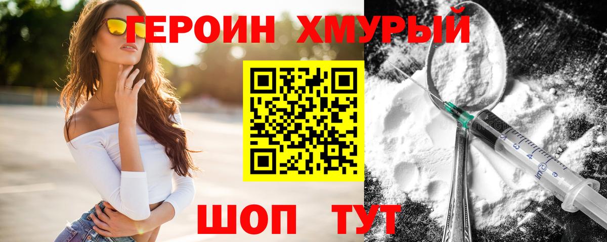 ГЕРОИН Афган Карачаевск