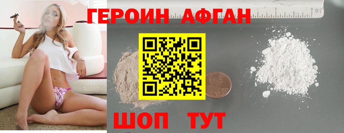 Героин герыч  Вход с VPN  Карачаевск 