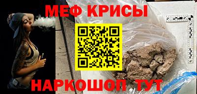 крисы Краснознаменск