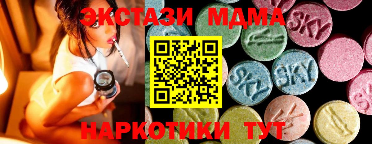 МДМА кристаллы  MDMA VHQ  MDMA  Карачаевск  Вход с VPN 