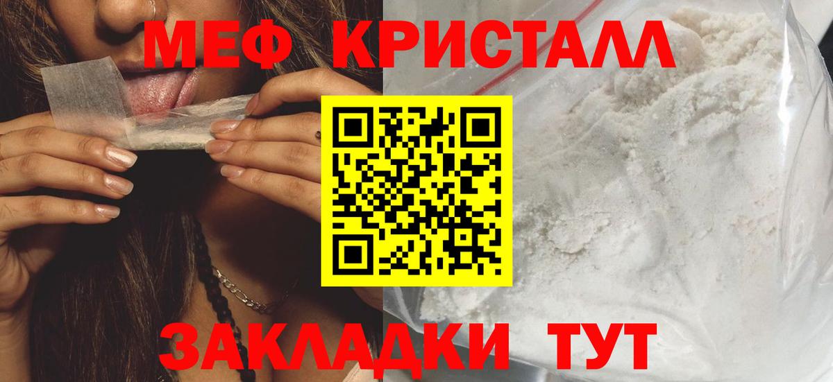 цена   МЯУ-МЯУ  МЯУ-МЯУ  Вход с VPN  Карачаевск  МЕФ мяу мяу  МЯУ-МЯУ кристаллы 