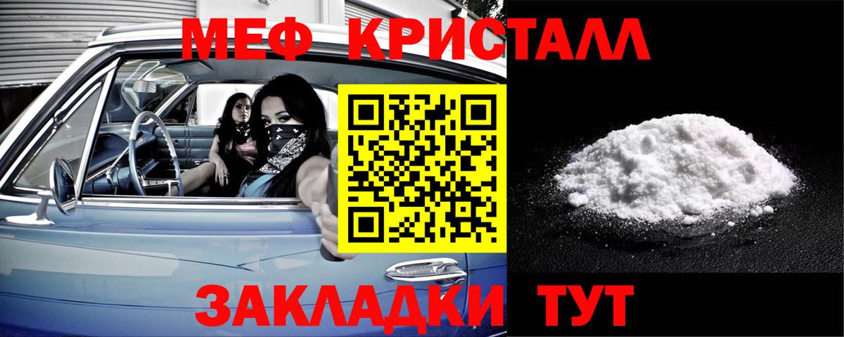 Меф  Карачаевск