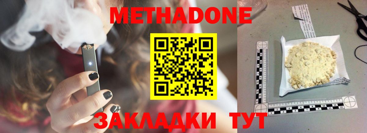МЕТАДОН белоснежный Карачаевск